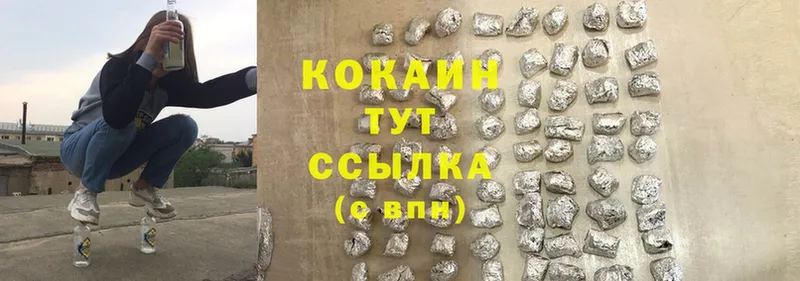 блэк спрут ССЫЛКА  где купить наркоту  Горбатов  Cocaine 98% 