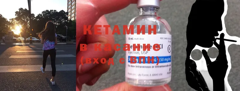 КЕТАМИН ketamine  Горбатов 