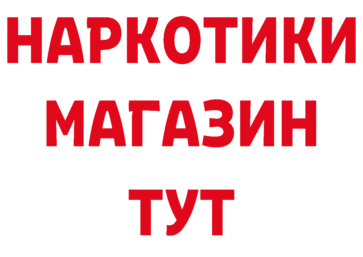 ТГК вейп зеркало даркнет ссылка на мегу Горбатов