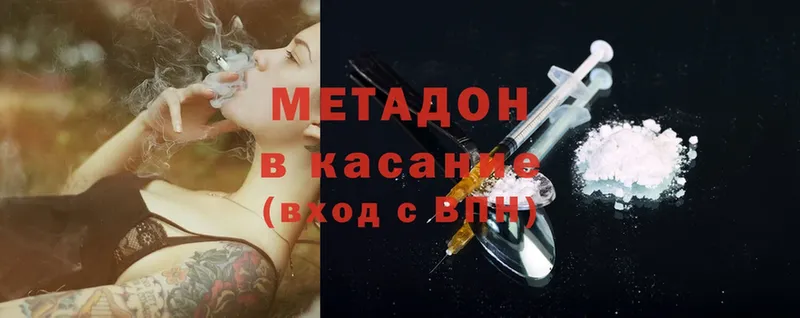 МЕТАДОН methadone  Горбатов 